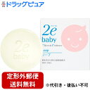 【本日楽天ポイント5倍相当】【定形外郵便で送料無料】株式会社資生堂　2e Baby（ドゥーエ　ベビー）　ソープ 100g＜透明固形石鹸＞＜赤ちゃん用＞（ご注文後のキャンセルは出来ません）【ドラッグピュア楽天市場店】