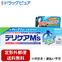 【第3類医薬品】【定形外郵便で送料無料】株式会社池田摸範堂デリケアエムズ 15g【ドラッグピュア楽天市場店】【RCP】【TK120】