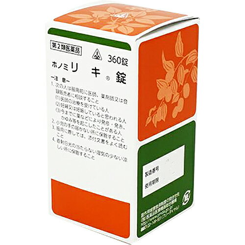 【第2類医薬品】剤盛堂薬品株式会