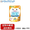 ピジョン タブレットU キシリトール+フッ素 ふんわりピーチ味 (60粒) 乳歯ケア用タブレット 1才6ヵ月頃から　※軽減税率対象商品