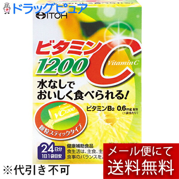 ※メール便でお送りするため、外箱(外袋)は開封した状態でお届けします。 なお、開封した外箱(外袋)は、同梱してお送りさせていただいております。 ※内装袋は未開封となっております。 ●特長・レモン果汁約60個分ものビタミンCが含まれた健康食品です。・甘酸っぱいレモンの味で、そのままお召し上がりいただけます。●保存方法・高温・多湿、直射日光を避け、涼しいところに保管してください。●ご注意・本品の摂取により尿が黄色くなることがありますが、ビタミンB2による一時的なものですので心配はありません。・食品アレルギーのある方は原材料をご確認ください。・ごくまれに体質に合わない方もおられますので、その場合はご利用をお控えください。・薬を服用あるいは通院中の方は、医師とご相談の上お召し上がりください。・味や色、香りが多少変わるば場合もありますが、品質には問題ありません。・袋開封後はすぐにお召し上がりください。・乳幼児の手の届かない所に保管してください。・湿気などにより固まる場合がありますが、品質には問題ありません。●原材料・砂糖、レモン果汁パウダー、ビタミンC 、バレイショデンプン(遺伝子組み換えではない)、 甘味料(アスパルテーム・L-フェニルアラニン化合物) 、ビタミンB2 広告文責：株式会社ドラッグピュア神戸市北区鈴蘭台北町1丁目1-11-103TEL:0120-093-849製造販売者：井藤漢方製薬株式会社区分：食品