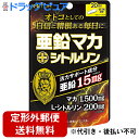 【2%OFFクーポン配布中 対象商品限定】【定形外郵便で送料無料】井藤漢方製薬株式会社亜鉛マカ+シトルリン ( 60粒 )<1日当たり50mgのDHAを配合したチュアブル>【ドラッグピュア楽天市場店】【TK140】