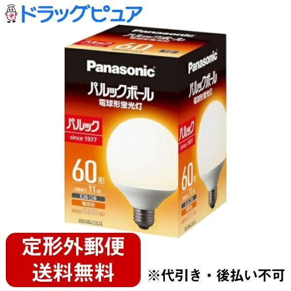 【本日楽天ポイント5倍相当】【定形外郵便で送料無料でお届け】パナソニックマーケティングジャパン株式会社パルックボール G60形 電球型蛍光灯 口金E26 電球色 EFG15EL11EF2 1個【ドラッグピュア楽天市場店】【TK350】