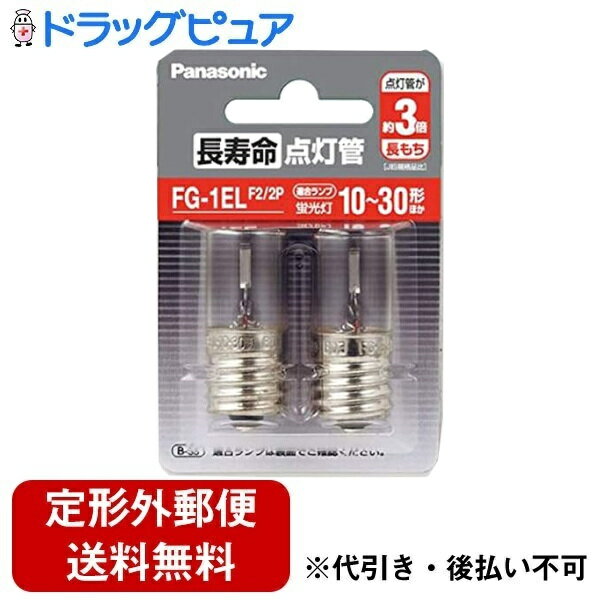 東芝　電子点灯管　10～30ワット形　E17口金　FE1EB　≪8個までクリックポスト対応≫