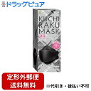 【本日楽天ポイント5倍相当】【定形外郵便で送料無料でお届け】株式会社医食同源ドットコムKUCHIRAKU MASK(ブラック) 30枚(個別包装)【ドラッグピュア楽天市場店】【TK450】