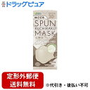 【本日楽天ポイント5倍相当】【定形外郵便で送料無料でお届け】株式会社医食同源ドットコムSPUN KUCHIRAKU MASK 小さめ(グレージュ) 30枚【ドラッグピュア楽天市場店】【TK450】