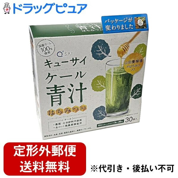 ■製品特徴国産ケール100％×はちみつ初めて青汁を飲む方にもおすすめ！ほんのり甘くて飲みやすい青汁■内容量90g（3g×30本）■原材料ケール（国産）、はちみつ、デキストリン／ビタミンC■栄養成分表示栄養成分表示（1本（3g）あたり）エネル...