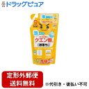 【本日楽天ポイント5倍相当】【定形外郵便で送料無料でお届け】レック株式会社激落ち クエン酸 泡スプレー詰替え用 360ml【ドラッグピュア楽天市場店】【TK510】