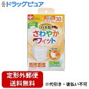 【2%OFFクーポン配布中 対象商品限定】【定形外郵便で送料無料でお届け】レック株式会社さわやかフィット 不織布マスク こども用 個包装 30枚入【ドラッグピュア楽天市場店】【TK450】