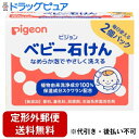 【3％OFFクーポン 4/4 20:00～4/10 1:59迄】【定形外郵便で送料無料でお届け】ピジョン株式会社ベビ－石けん 90g×2個【ドラッグピュア楽天市場店】【TK250】