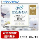 【同一商品2つ購入で使える2％OFFクーポン配布中】【定形外郵便で送料無料でお届け】ユニ・チャーム株式会社ソフィはだおもいオーガニックコットン特に多い昼用羽なし23cm【医薬部外品】 16枚【ドラッグピュア楽天市場店】【TK300】