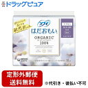 【本日楽天ポイント5倍相当】【定形外郵便で送料無料でお届け】ユニ・チャーム株式会社ソフィはだおもいオーガニックコットン特に多い昼用羽つき26cm【医薬部外品】 13枚【ドラッグピュア楽天市場店】【TK390】