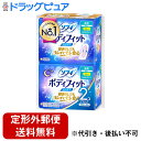 【本日楽天ポイント5倍相当】【定形外郵便で送料無料でお届け】ユニ・チャーム株式会社ソフィ ボディフィット ナイトガード 夜用 羽なし 26cm【医薬部外品】 22枚(11枚×2個)【ドラッグピュア楽天市場店】【TK450】