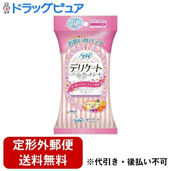 【本日楽天ポイント5倍相当】【定形外郵便で送料無料でお届け】ユニ・チャーム株式会社ソフィ　デリケートウェットシート　フレッシュフローラルの香り 24枚（6枚×4個）【ドラッグピュア楽天市場店】【TK300】