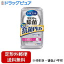 【本日楽天ポイント5倍相当】【定形外郵便で送料無料でお届け】ユニ・チャーム株式会社シルコット 99.99%除菌抗菌Plus本体 34枚【ドラッグピュア楽天市場店】【TK510】