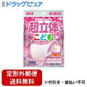 【2%OFFクーポン配布中 対象商品限定】【定形外郵便で送料無料でお届け】ユニ・チャーム株式会社超立体マスク こども用ピンク 20枚【ドラッグピュア楽天市場店】【TK290】
