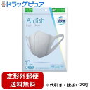 【3%OFFクーポン 5/9 20:00〜5/16 01:59迄】【定形外郵便で送料無料でお届け】ユニ・チャーム株式会社超快適マスク Airlish Light Gray 大きめ 10枚【ドラッグピュア楽天市場店】【TKG180】(4)