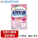 【本日楽天ポイント5倍相当】【定形外郵便で送料無料でお届け】ユニ・チャーム株式会社超快適マスク プリーツタイプ ピンク 小さめ 7枚【ドラッグピュア楽天市場店】【TK140】