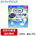 【本日楽天ポイント5倍相当】【定形外郵便で送料無料でお届け】ユニ・チャーム株式会社ライフリー いつもの下着で安心パッド 100cc 22枚【ドラッグピュア楽天市場店】【TK510】