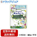 【本日楽天ポイント5倍相当】【定形外郵便で送料無料でお届け】ユニ チャーム株式会社チャームナップ 吸水さらフィ オーガニックコットン 安心の少量用 30cc 16枚【ドラッグピュア楽天市場店】【TK300】