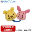【2%OFFクーポン配布中 対象商品限定】【定形外郵便で送料無料でお届け】株式会社タカラトミーDear Little Hands うまれてはじめて にぎれる リ...