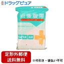 【本日楽天ポイント5倍相当】【定形外郵便で送料無料でお届け】大衛株式会社アメジスト 術後腹帯マジックテープ【医薬部外品】 1枚【ドラッグピュア楽天市場店】【TK210】