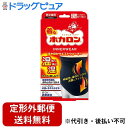 【本日楽天ポイント5倍相当】【メール便で送料無料でお届け 代引き不可】株式会社ミノウラ着るホカロン ほかほかウエストウォーマー ブラック 1個【ドラッグピュア楽...