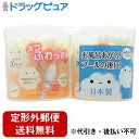 【3%OFFクーポン 7/19 20:00~7/26 01:59迄】【定形外郵便で送料無料でお届け】株式会社山洋スゴふわっ綿棒 110本×2個【ドラッグピュア楽天市場店】【TK450】