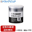 山洋電気株式会社VC20 黒でこぼこ抗菌紙軸めんぼう 200本