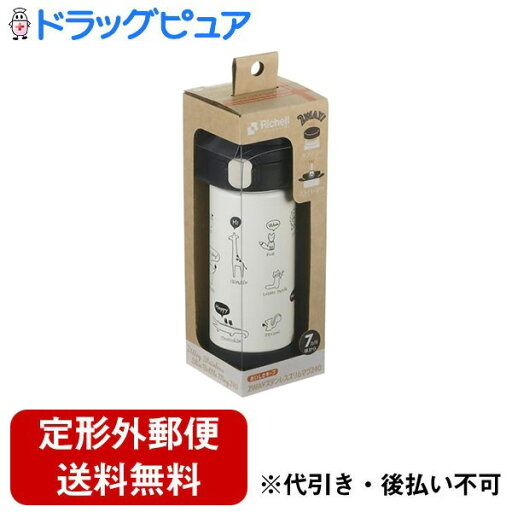 【3%OFFクーポン 5/23 20:00〜5/27 01:59迄】【定形外郵便で送料無料でお届け】株式会社リッチェル2WAYステンレススリムマグ 240 ブラック 1個【ドラッグピュア楽天市場店】【TK450】 【3%OFFクーポン 5/23 20:00〜5/27 01:59迄】【定形外郵便で送料無料でお届け】株式会社リッチェル2WAYステンレススリムマグ 240 ブラック 1個【ドラッグピュア楽天市場店】【TK450】
