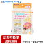 【3％OFFクーポン 4/30 00:00～5/6 23:59迄】【定形外郵便で送料無料でお届け】株式会社リッチェルわけ..