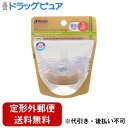 【2%OFFクーポン配布中 対象商品限定】【定形外郵便で送料無料でお届け】株式会社リッチェルおでかけミルクボトル用乳首 0-3ヵ月頃 1個【ドラッグピュア楽天市...