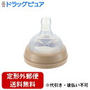 【2%OFFクーポン配布中 対象商品限定】【定形外郵便で送料無料でお届け】株式会社リッチェルおでかけミルクボトル用乳首 3-18ヵ月頃 1個【ドラッグピュア楽天...