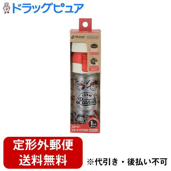 ■製品特徴〇ダイレクト飲み口でストローマグを卒業しよう！中身が見やすいクリアボトルでダイレクト飲み口のスリムマグです。 ・ダイレクト飲み口：大人と同じ流量の飲み口なので、タンブラーへスムーズに移行できます。 ・2WAY：1つのボトルのフタを付け替えて、ダイレクトマグ、タンブラーとして使えます。 ・ガラスのような透明感：素材は透明で丈夫なトライタン。中身が見やすいおしゃれなクリアボトルです。 ※トライタンはイーストマンケミカル社の商標です。 ・お手入れ簡単&衛生的：ストローレスでパーツが少なく、お手入れが簡単です。 ・スリム形状：バッグやリュックのポケットにすっぽり入ります。 ・ロックレバー付き：漏れにくく、お出かけに便利です。ワンプッシュで簡単に開閉できます。〇対象月齢/18カ月頃〜〇サイズ/6×7×15.6H(cm) タンブラー時：φ6×13.8(cm)最大目盛容量/240mL＜仕様＞ 電子レンジ加熱：不可 食器洗い乾燥機：可 ※電子レンジ加熱とは、容器に飲食物を入れて加熱することです。 部材：耐熱温度／耐冷温度 ・フタ、ボタン、カバー、ロックレバー(軸ピン・バネ)：120度／-20度 ・フタ(タンブラー)：120度／-20度 ・パッキン・飲み口栓：140度／-20度 ・ボトル：110度／-20度 （消毒方法） ・フタ、ボタン、カバー、ロックレバー(軸ピン・バネ)：煮沸 可、薬液 不可、電子レンジ 不可 ・フタ(タンブラー)：煮沸 可、薬液 可、電子 レンジ 可 ・パッキン・飲み口栓：煮沸 可、薬液 可、電子レンジ 可 ・ボトル：煮沸 可、薬液 可、電子レンジ 不可中身が見やすいクリアボトルでダイレクト飲み口のスリムマグです。■内容量1本■原材料・フタ、ボタン、カバー、ロックレバー(軸ピン・バネ)：ポリプロピレン(ステンレス銅)・フタ(タンブラー)：ポリプロピレン・パッキン・飲み口栓：シリコーンゴム・ボトル：飽和ポリエステル樹脂■注意事項・ご使用前にマグ付属の取扱説明書をお読みのうえ、正しくお使いください。・火のそばに置かないでください。・たわし、またははみがき粉でみがくとキズが付き、絵柄がはがれるおそれがあります。・フタやカバーは確実に閉めてください。【お問い合わせ先】こちらの商品につきましての質問や相談は、当店(ドラッグピュア）または下記へお願いします。株式会社リッチェル〒939-0592　富山県富山市水橋桜木136電話：076-478-2957受付時間：土日、祝日、弊社休日を除く平日9:00〜17:00広告文責：株式会社ドラッグピュア作成：202310AY神戸市北区鈴蘭台北町1丁目1-11-103TEL:0120-093-849製造販売：株式会社リッチェル区分：日用品文責：登録販売者 松田誠司■ 関連商品ベビー用品関連商品マグ関連商品株式会社リッチェルお取り扱い商品