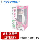 【本日楽天ポイント5倍相当】【定形外郵便で送料無料でお届け】株式会社リッチェル使っていいね!飲みやすいストローコップ300 1個【ドラッグピュア楽天市場店】【T...