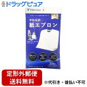 【本日楽天ポイント5倍相当】【定形外郵便で送料無料でお届け】株式会社竹虎やわらか紙エプロン 20枚【ドラッグピュア楽天市場店】【TK250】