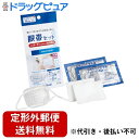【本日楽天ポイント5倍相当】【定形外郵便で送料無料でお届け】オオサキメディカル株式会社クリーンナース 眼帯セット【一般医療機器】 1組セット【ドラッグピュア楽天...