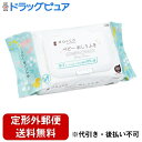 【本日楽天ポイント5倍相当】【定形外郵便で送料無料でお届け】オオサキメディカル株式会社dacco(ダッコ) ベビーおしりふき フタ付 80枚【ドラッグピュア楽天...