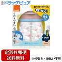 【本日楽天ポイント5倍相当】【定形外郵便で送料無料でお届け】コンビ株式会社ラクマグ 漏れないストロー 340 N　ペガサス（LP） 1個【ドラッグピュア楽天市場店】【TK350】