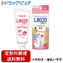 【本日楽天ポイント5倍相当】【定形外郵便で送料無料でお届け】ジェクス株式会社チュチュベビーL8020乳酸菌 薬用ハミガキジェル イチゴ風味【医薬部外品】 50g【ドラッグピュア楽天市場店】【TK290】