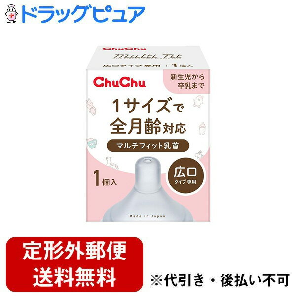 ■製品特徴透明感のある丈夫なシリコーンゴム製赤ちゃんがミルクを飲む動きを自然にサポート■内容量1個■原材料合成ゴム（シリコーンゴム）■使用方法使用後は都度、洗浄消毒を行うこと。■注意事項・初回使用の際、および使用後は都度、洗浄消毒を行うこと。・広口タイプ哺乳びんには、ご使用できません。・乳首は2〜3コを交互にご使用ください。1コの交換目安は約1ヶ月です。・他社哺乳びんに使用されると漏れる場合があります。・乳首には、乳首を保護するために食品添加物のオイル状の保護剤を塗布しております。安全性に問題はございませんが、はじめに洗ってからご使用ください。・この商品は哺乳びんにセットして、赤ちゃんの授乳や他の飲み物を与えるためのものです。それ以外の目的には使用しないこと。乳首の使用は保護者の監視のもとで行うこと。・子供・赤ちゃんに哺乳びんを持たせず、授乳は必ず保護者が行うこと。（思わぬ事故の危険性があります）・子供の手の届くところで保管しないこと。・キズのついた乳首は使用しないこと。また、歯の生えた赤ちゃんが乳首を使用すると裂けることがあるので注意すること。・シリコーンゴムは、周辺の色素や水分、ニオイを吸着させる性質があるので、保管場所に注意すること。【お問い合わせ先】こちらの商品につきましての質問や相談は、当店(ドラッグピュア）または下記へお願いします。ジェクス株式会社〒540-0012　大阪市中央区谷町2丁目3番12号マルイト谷町ビル11階電話：06-6942-4416受付時間：土・日・祝日を除く（9:30〜17:00）広告文責：株式会社ドラッグピュア作成：202310AY神戸市北区鈴蘭台北町1丁目1-11-103TEL:0120-093-849製造販売：ジェクス株式会社区分：日用品文責：登録販売者 松田誠司■ 関連商品ベビー用品関連商品哺乳瓶関連商品ジェクス株式会社お取り扱い商品