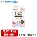 ■製品特徴透明感のある丈夫なシリコーンゴム製赤ちゃんがミルクを飲む動きを自然にサポート■内容量2個■原材料合成ゴム（シリコーンゴム）■使用方法使用後は都度、洗浄消毒を行うこと。■注意事項・初回使用の際、および使用後は都度、洗浄消毒を行うこと。・広口タイプ哺乳びんには、ご使用できません。・乳首は2〜3コを交互にご使用ください。1コの交換目安は約1ヶ月です。・他社哺乳びんに使用されると漏れる場合があります。・乳首には、乳首を保護するために食品添加物のオイル状の保護剤を塗布しております。安全性に問題はございませんが、はじめに洗ってからご使用ください。・この商品は哺乳びんにセットして、赤ちゃんの授乳や他の飲み物を与えるためのものです。それ以外の目的には使用しないこと。乳首の使用は保護者の監視のもとで行うこと。・子供・赤ちゃんに哺乳びんを持たせず、授乳は必ず保護者が行うこと。（思わぬ事故の危険性があります）・子供の手の届くところで保管しないこと。・キズのついた乳首は使用しないこと。また、歯の生えた赤ちゃんが乳首を使用すると裂けることがあるので注意すること。・シリコーンゴムは、周辺の色素や水分、ニオイを吸着させる性質があるので、保管場所に注意すること。【お問い合わせ先】こちらの商品につきましての質問や相談は、当店(ドラッグピュア）または下記へお願いします。ジェクス株式会社〒540-0012　大阪市中央区谷町2丁目3番12号マルイト谷町ビル11階電話：06-6942-4416受付時間：土・日・祝日を除く（9:30〜17:00）広告文責：株式会社ドラッグピュア作成：202310AY神戸市北区鈴蘭台北町1丁目1-11-103TEL:0120-093-849製造販売：ジェクス株式会社区分：日用品文責：登録販売者 松田誠司■ 関連商品ベビー用品関連商品哺乳瓶関連商品ジェクス株式会社お取り扱い商品