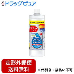 【本日楽天ポイント5倍相当】【定形外郵便で送料無料でお届け】サラヤ株式会社ハンドラボ手指消毒スプレーVH詰替用【指定医薬部外品】 480ml【ドラッグピュア楽天市場店】【TKG510】