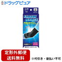 【3%OFFクーポン 5/9 20:00〜5/16 01:59迄】【定形外郵便で送料無料でお届け】株式会社サンメディカルブレイスサポーター ひじ エルボーブレイス Mサイズ 1枚【ドラッグピュア楽天市場店】【TK290】(4)