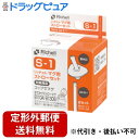 【本日楽天ポイント5倍相当】【定形外郵便で送料無料でお届け】株式会社リッチェルマグ用ストローセット S-1 2セット入（飲み口2コ、ストロー2本）【ドラッグピュア楽天市場店】【TK200】