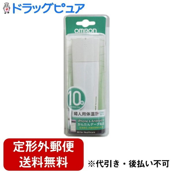 【本日楽天ポイント5倍相当】【定形外郵便で送料無料でお届け】オムロンヘルスケア株式会社婦人用電子体温計 MC-652LC-W ホワイト「予測式」【管理医療機器】 1個【ドラッグピュア楽天市場店】【TK300】