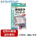 ■製品特徴気になる腰部をしっかり固定する腰用サポーター中山式腰椎医学コルセット・滑車式(標準タイプ)は、腰部にかかる負担を軽減させる固定帯です。1. 滑車式補助ベルトで小さな力でもしっかり固定動滑車の原理を応用した補助ベルトを採用。従来品に比べ小さな力でもしっかりと締め付けることができます。2. 腰椎を左右からサポートする特殊ボーンボーンを腰椎に沿って左右に配置。腰部にかかる負担を軽減させると同時に背筋の補助にも役立ちます。3. 中山式独自の圧縮ウレタン3層生地薄くて軽い圧縮ウレタン3層生地は快適な付け心地を実現。4. 中山式独自の強力メッシュ生地伸縮性・弾力性に優れ、身体にフィットします。ムレにくい快適なメッシュ素材です。5. 装着時に便利なタグ付き内側上部にタグをつけてあるので表裏・上下がわかりやすくなっています。■内容量1個■原材料本体：ナイロン・ポリエステル・レーヨン・綿・ポリウレタンボーン：PETバックル：ポリアセタール■使用方法1.腰部中心に本体ベルトの中心を重ねるように当てて、コルセットの両端を持ち、腰部を覆うようにします。2.締め加減を調節しながら、腹部側でマジックテープを留めてください。3.補助ベルトを伸ばし、ご自分に合った固定力に調節して留めてください。■注意事項●必ず肌着の上から装着してください。●就寝時には使用しないでください。●アレルギー体質、汗でかぶれやすい方はご使用にならないでください。●本来の目的以外でのご使用はおやめ下さい。●腰痛などで通院されている方はご使用の際に医師にご相談ください。●長時間のご使用、強く締めてのご使用の際は適度に脱着してください。【お問い合わせ先】こちらの商品につきましての質問や相談は、当店(ドラッグピュア）または下記へお願いします。中山式産業株式会社〒116-0003 東京都荒川区南千住6丁目56-10電話：03-3806-3300受付時間：9:00〜18:00（土・日・祝・年末年始を除く）広告文責：株式会社ドラッグピュア作成：202309AY神戸市北区鈴蘭台北町1丁目1-11-103TEL:0120-093-849製造販売：中山式産業株式会社区分：日用品文責：登録販売者 松田誠司■ 関連商品コルセット関連商品中山式産業株式会社お取り扱い商品