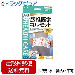 【2％OFFクーポン配布中 対象商品限定】【定形外郵便で送料無料でお届け】中山式産業株式会社中山式 腰椎医学コルセット滑車式スリムライト　Mサイズ 1個【ドラッグピュア楽天市場店】【TK350】