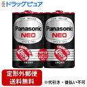 【本日楽天ポイント5倍相当】【定形外郵便で送料無料でお届け】パナソニックマーケティングジャパン株式会社マンガン乾電池ネオ黒単1形2個パック R20PNB/2VSE 1パック【ドラッグピュア楽天市場店】【TK450】(2)