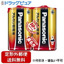 【2%OFFクーポン配布中 対象商品限定】【定形外郵便で送料無料でお届け】パナソニックマーケティングジャパン株式会社アルカリ乾電池単1形2本パック LR20XJ...